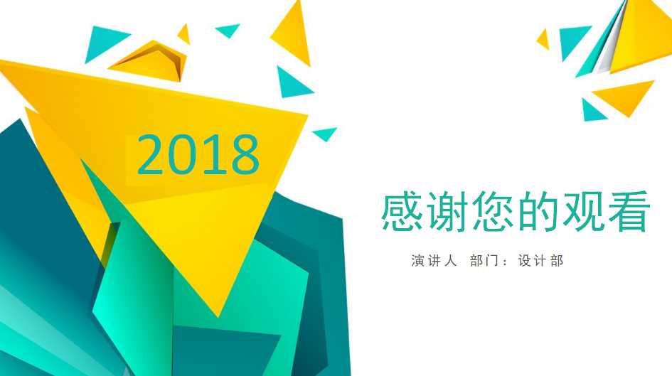 电子支付与结算PPT课件