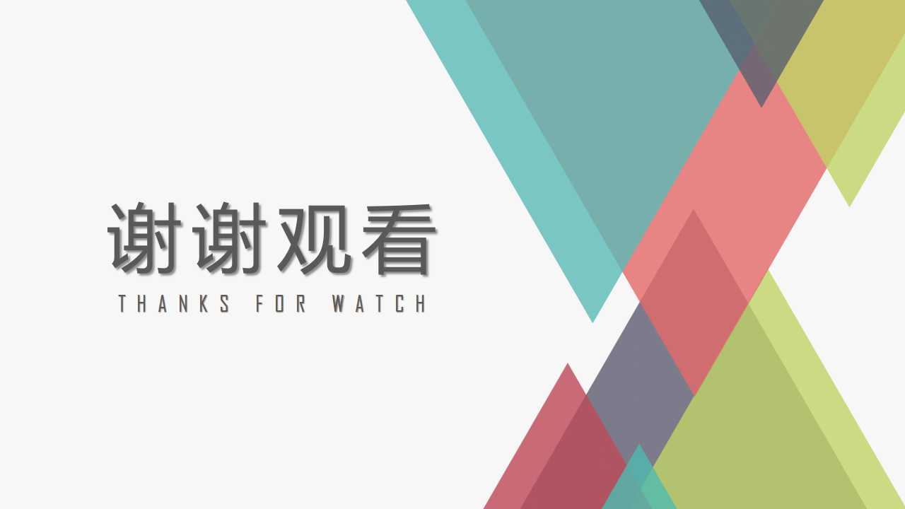 简约电子商务工作汇报计划总结ppt模板