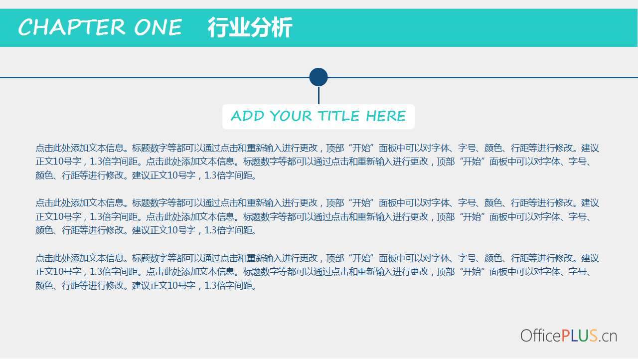 蓝色策划图片-商务PPT模板