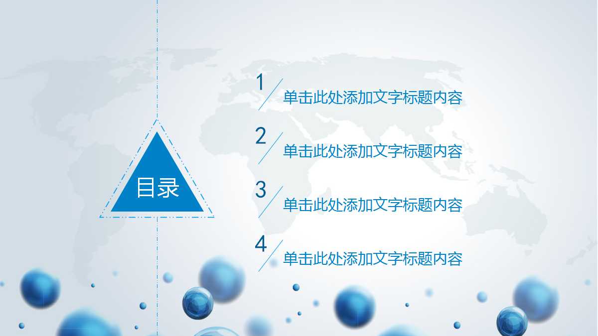 打造企业文化，引领企业远航PPT课件