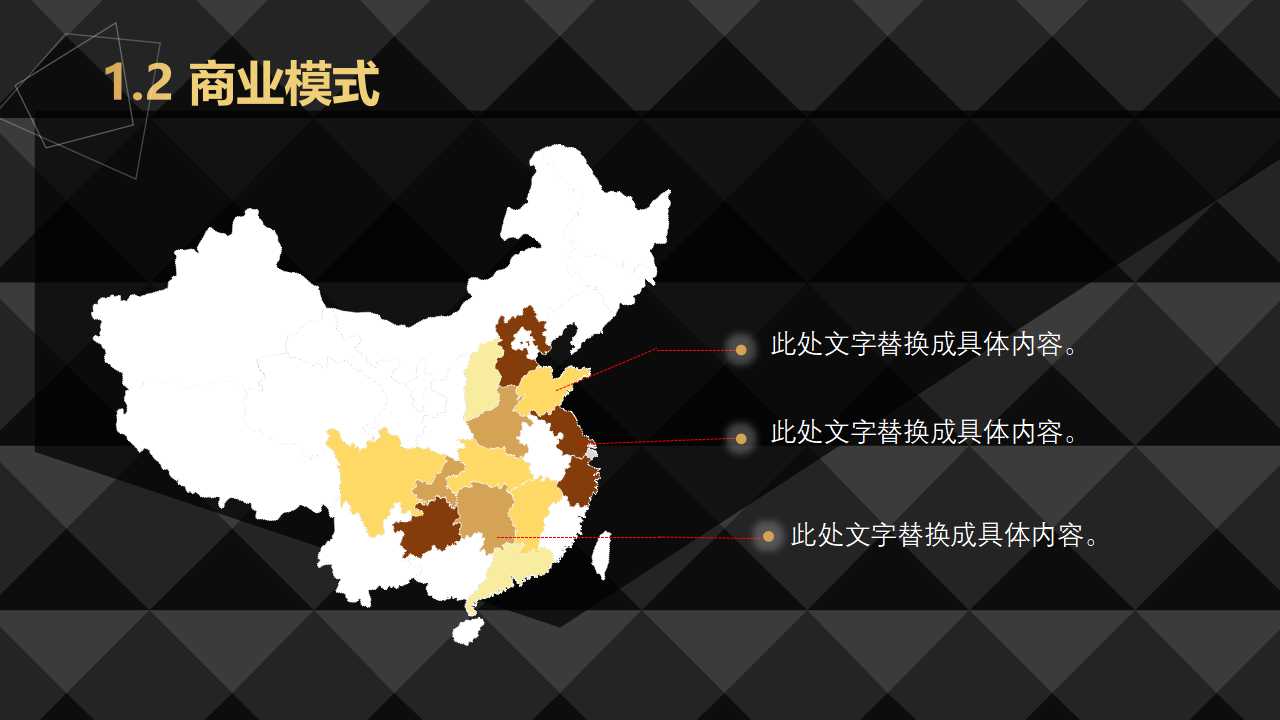 电子PPT免费下载