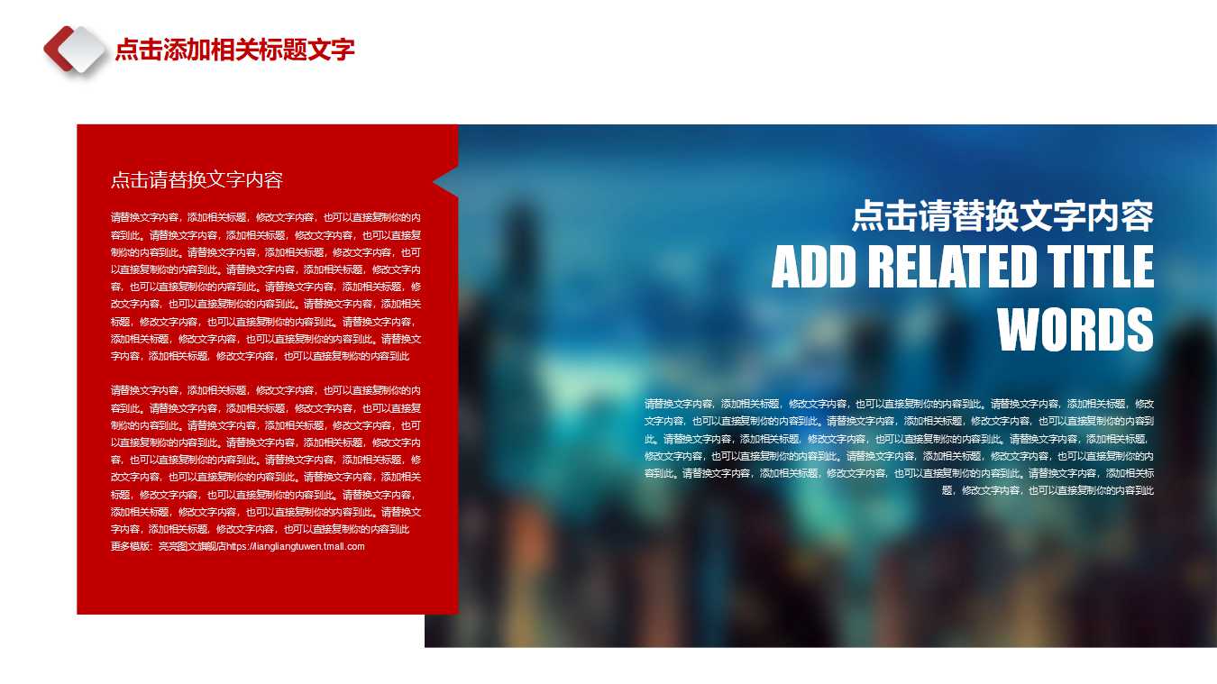 科技水滴PPT模板背景