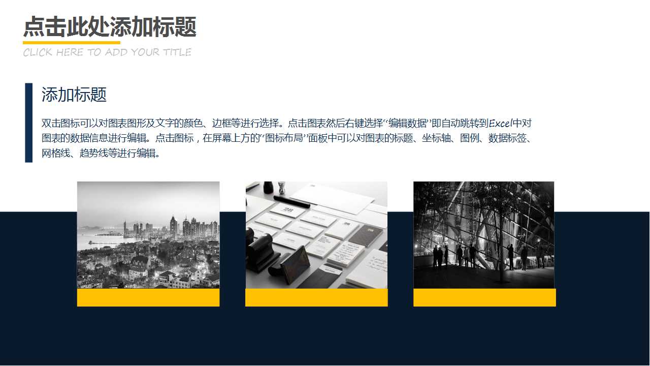 简洁商务公司简介PPT模板