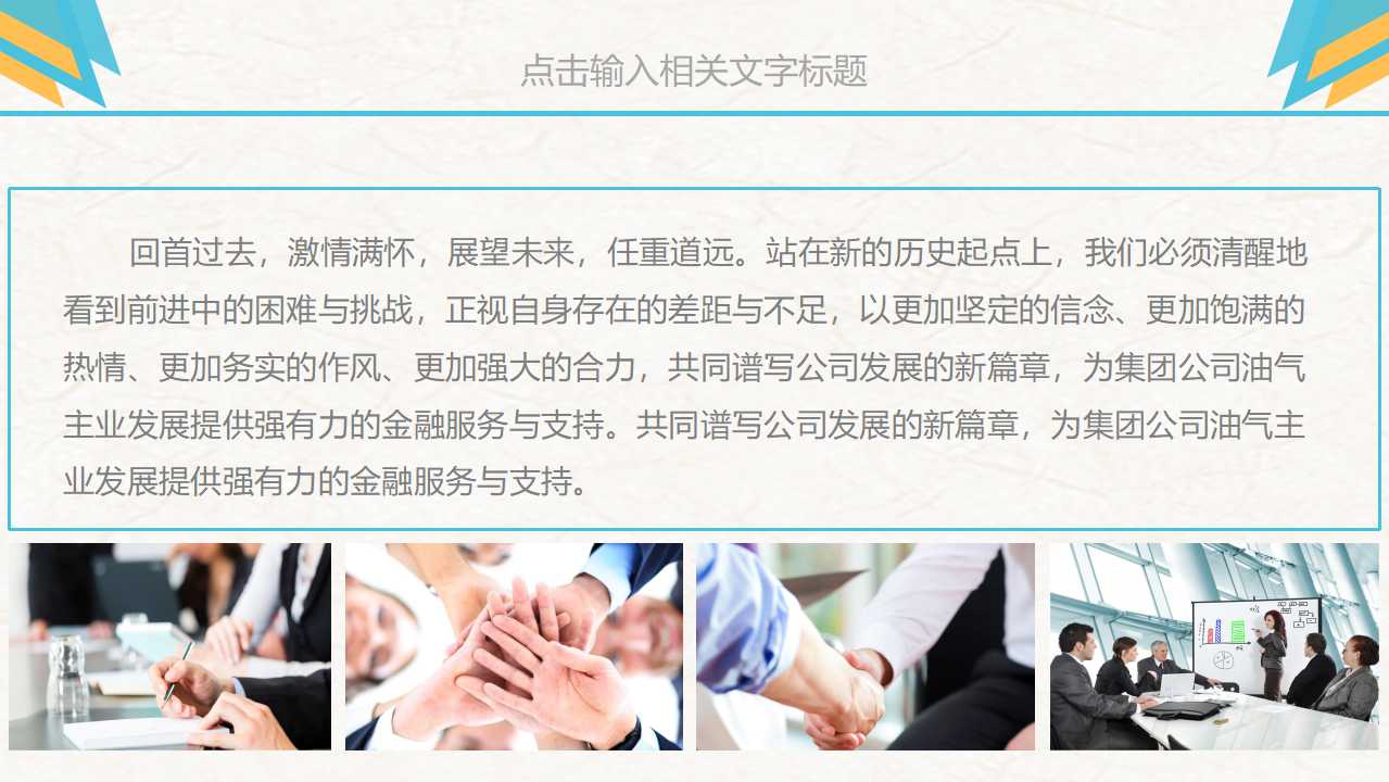 某国际知名电子企业战略咨询报告PPT课件