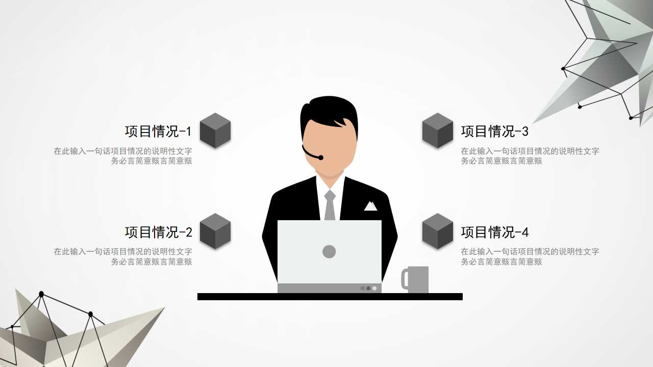 科技-分子结构图PPT模板