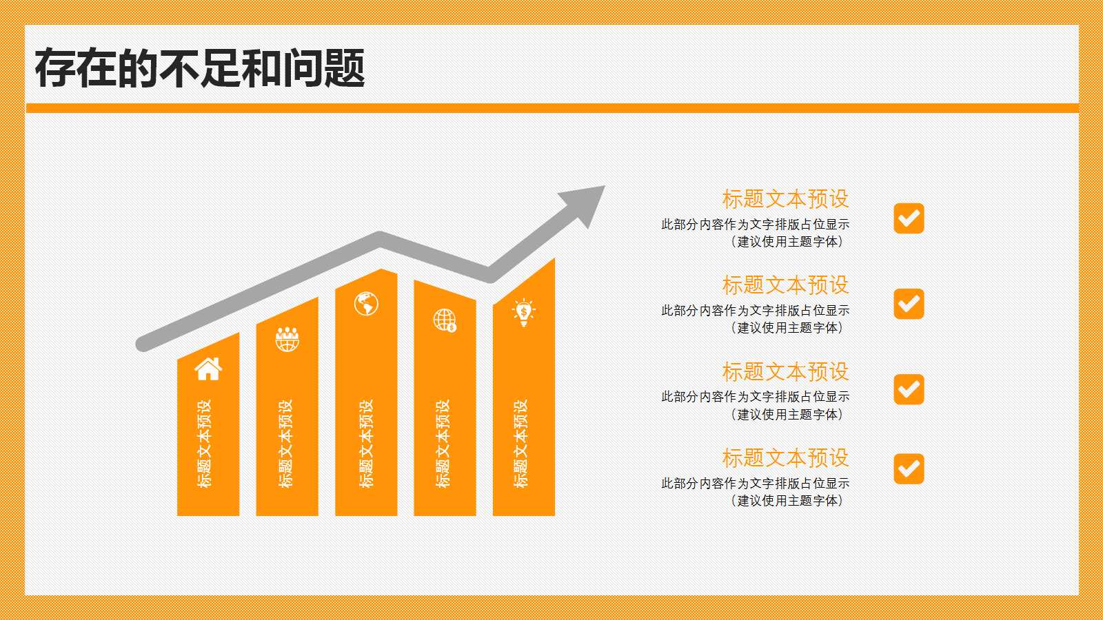 6S 运动PPT课件