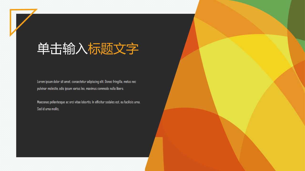 服装业电子商务PPT课件