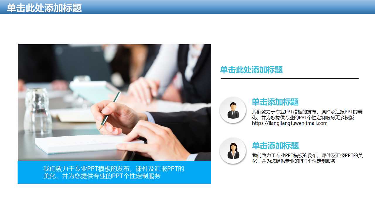 科技-蓝色PPT模板