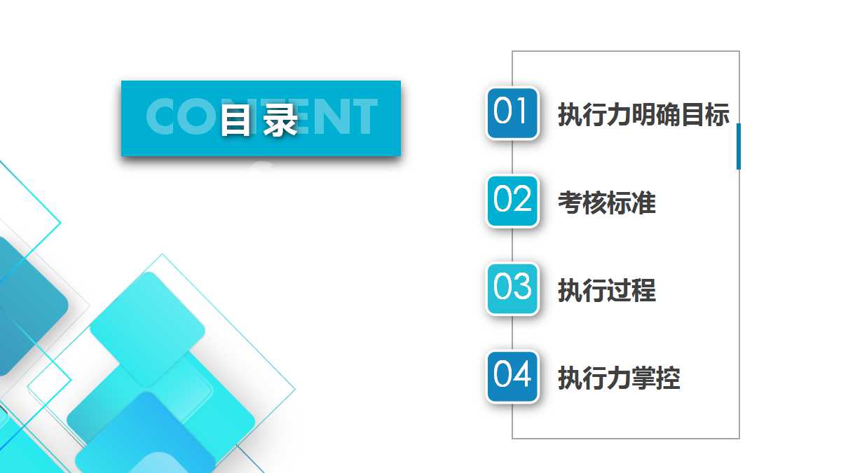 5S要点——整理的基本概念PPT课件
