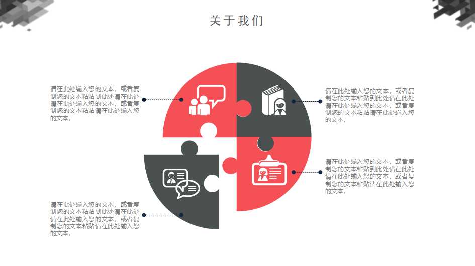 中国电子巨头品牌规划案例PPT课件一