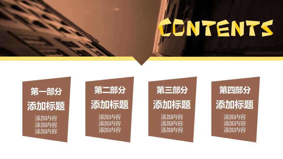 中国电子巨头品牌规划案例PPT课件二