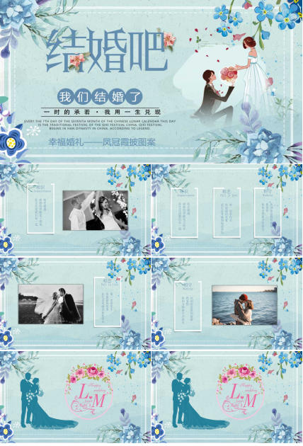 幸福婚礼——凤冠霞披图案