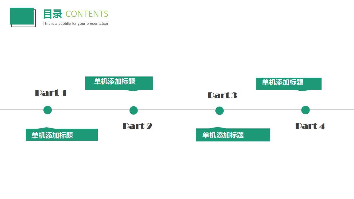 富润家园广告推广策划案PPT课件一