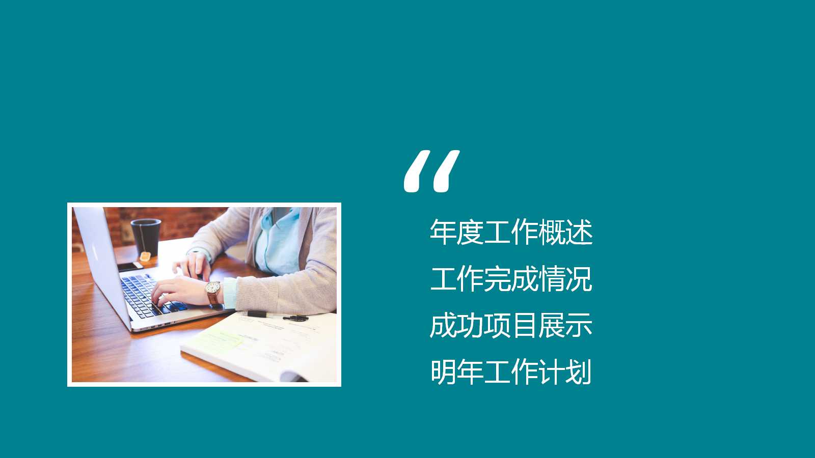 ISO9000族标准培训PPT课件