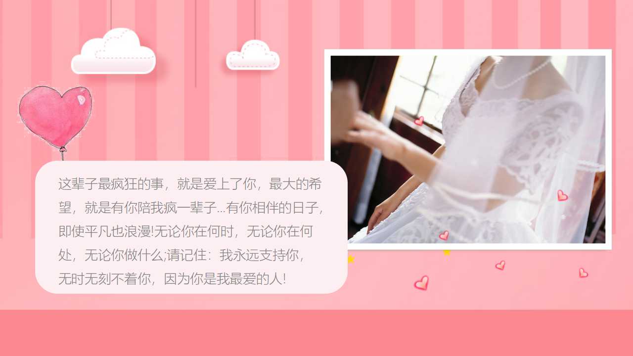 婚礼鲜花喜字背景