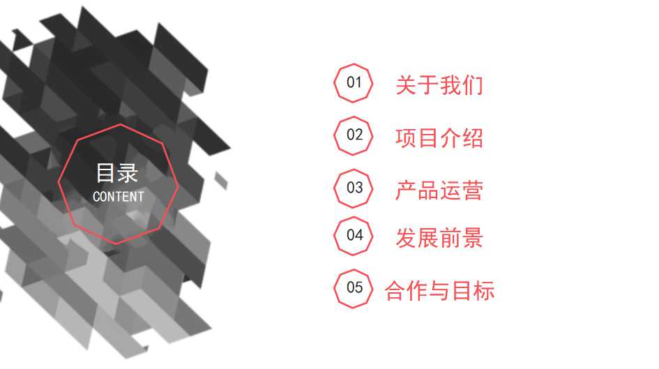 中国电子巨头品牌规划案例PPT课件一