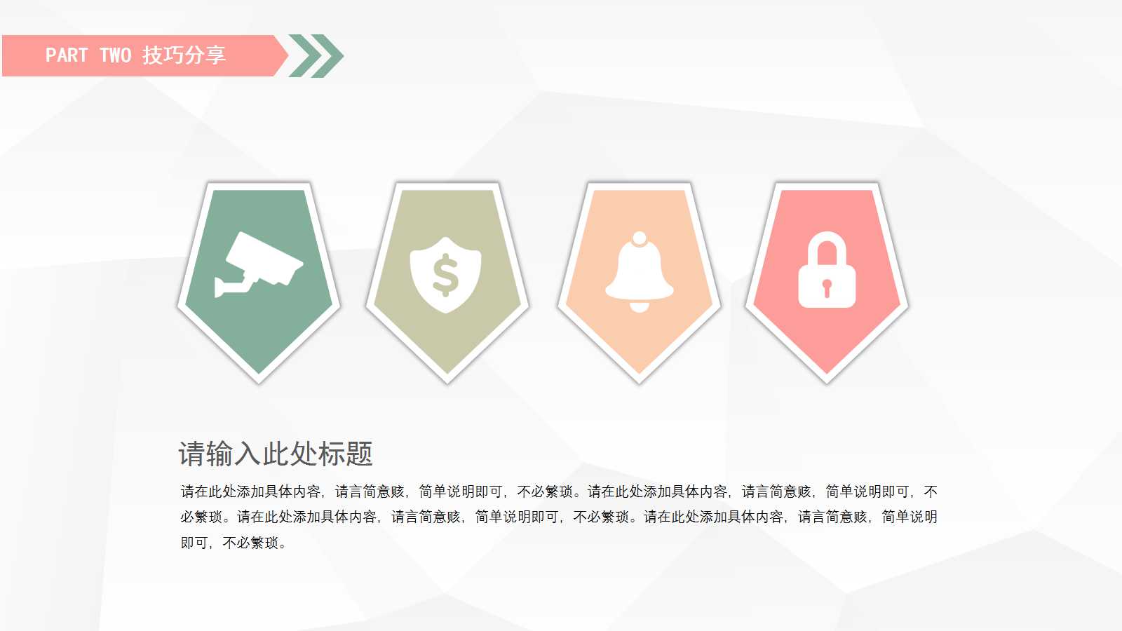 党费会计核算办法PPT课件