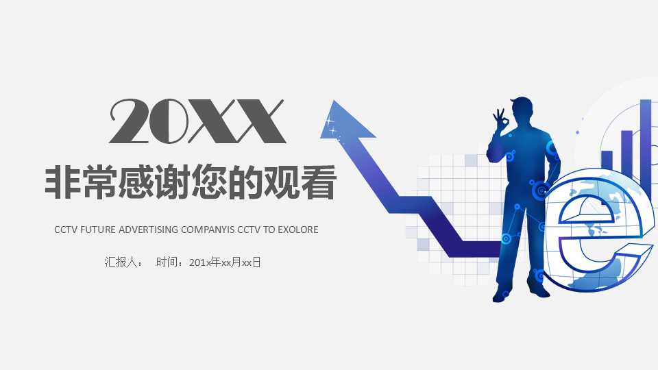 科技类背景PPT模板下载