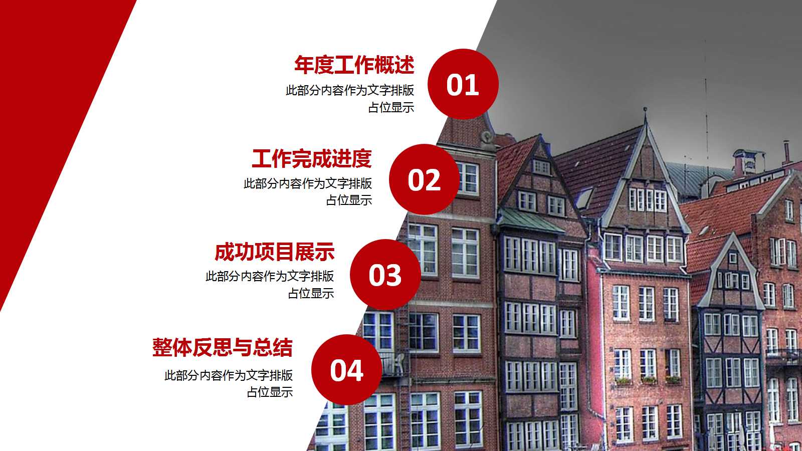 ERP咨询技术培训PPT课件