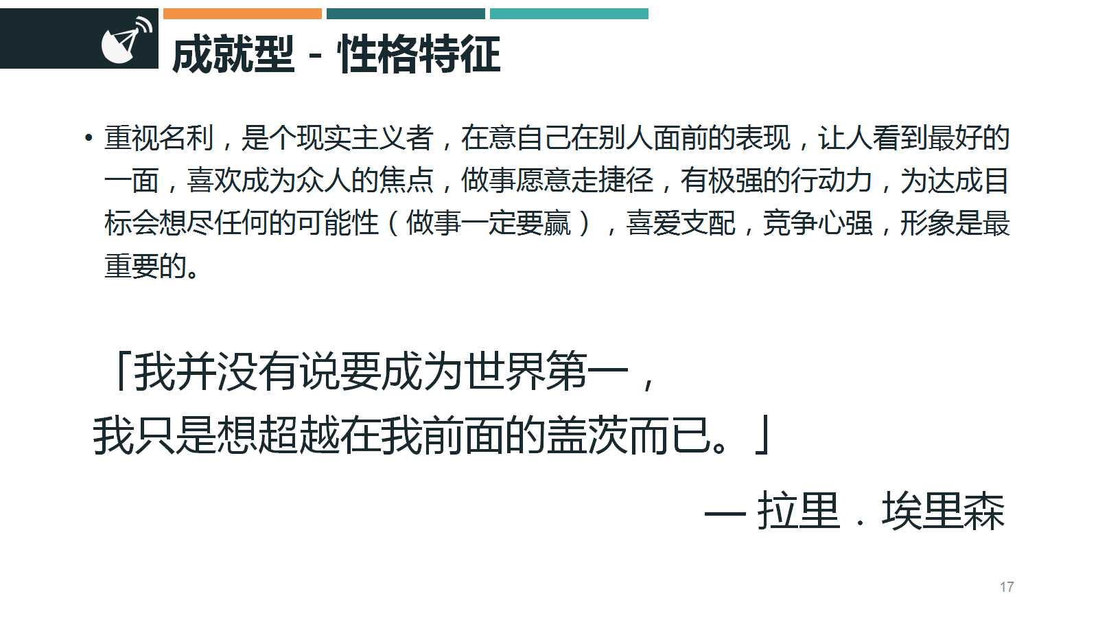 高级财务会计学PPT课件