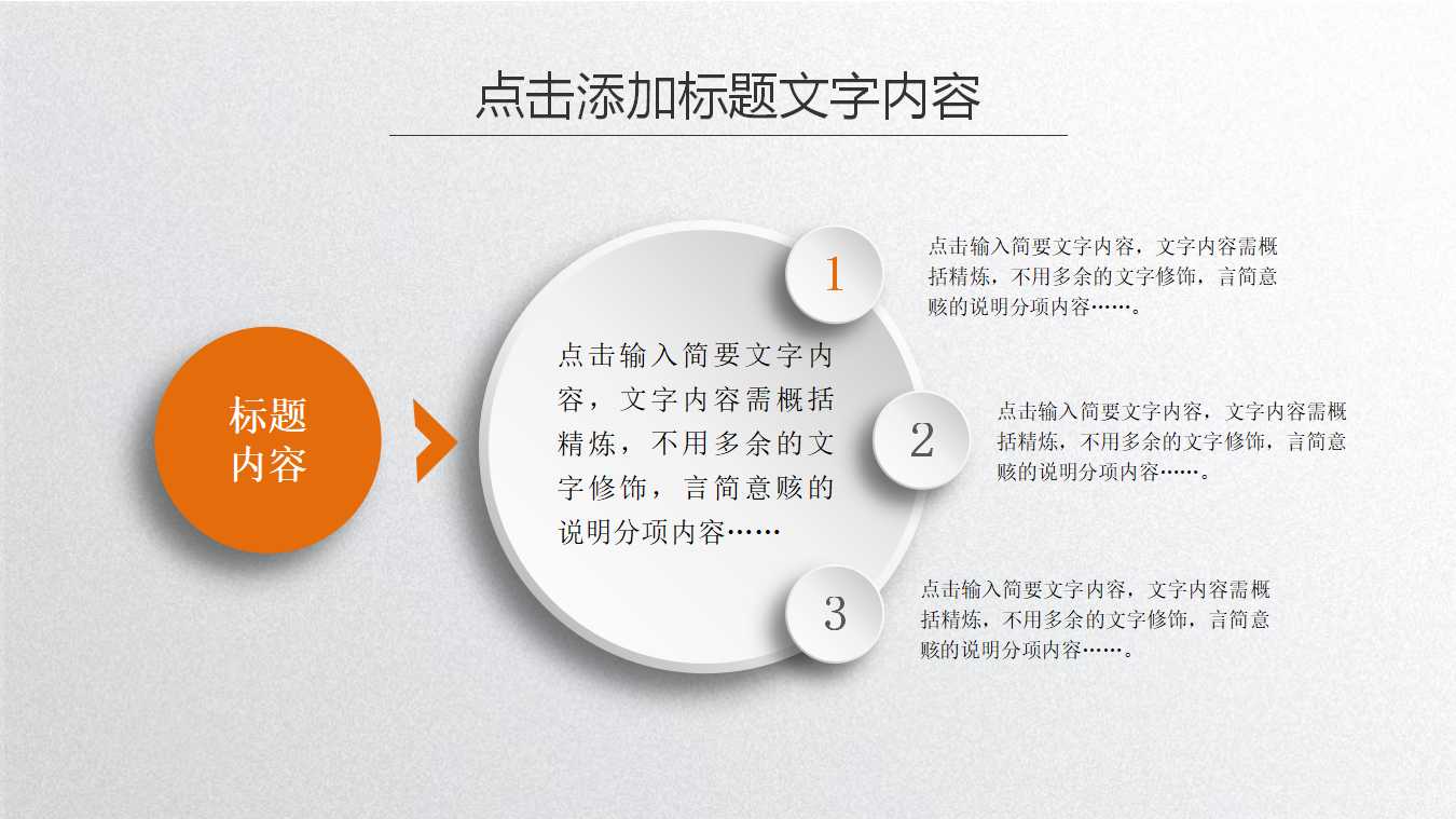 科技齿轮幻灯片模版