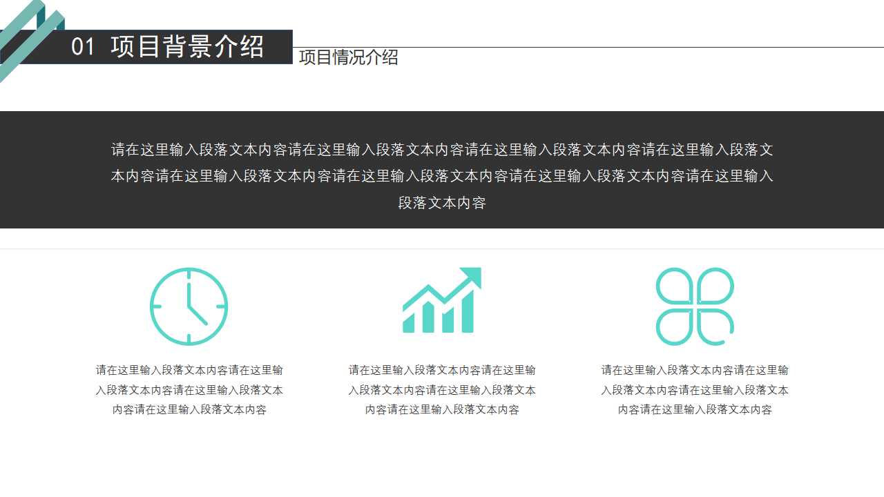 医药行业电子商务发展现状ppt模板