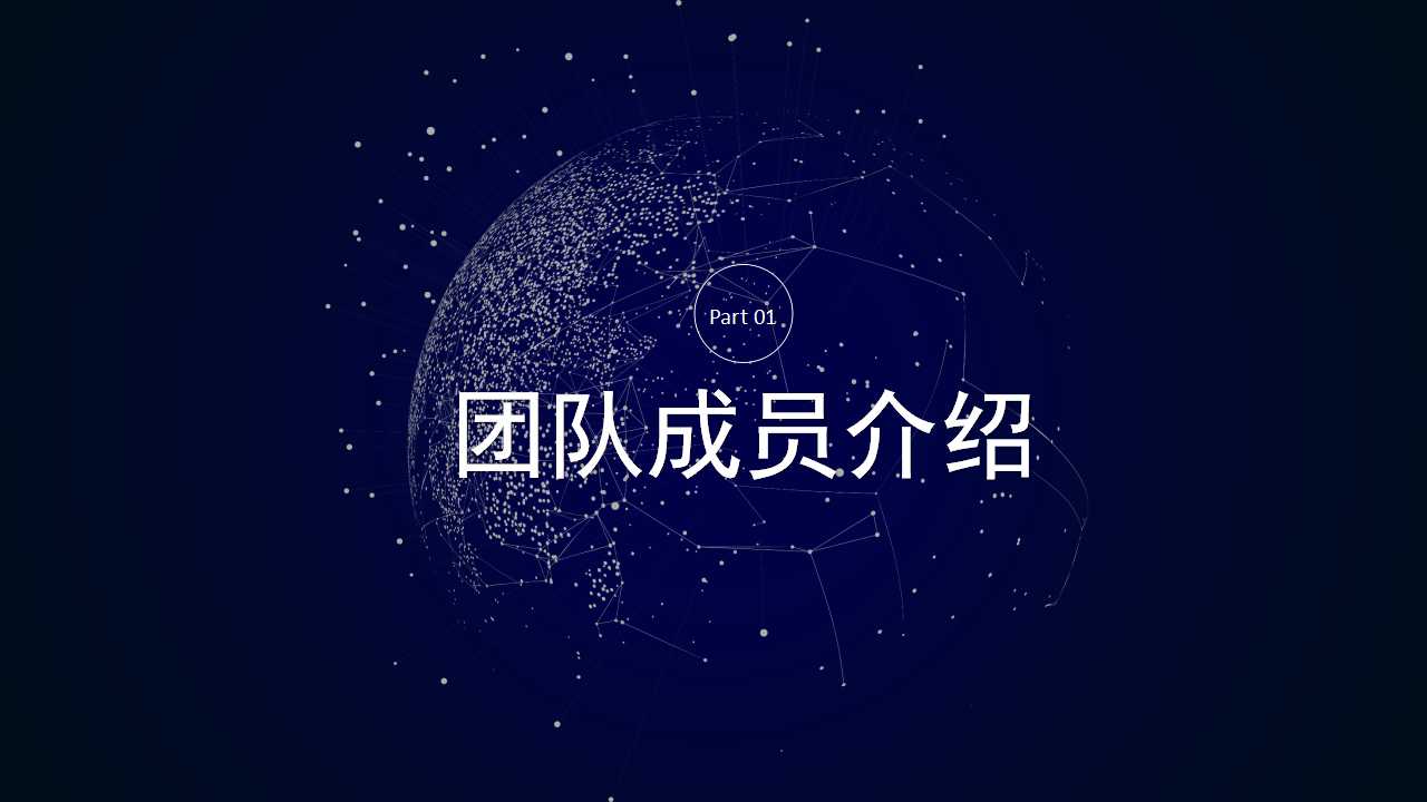 电子集成线路背景PPT模板