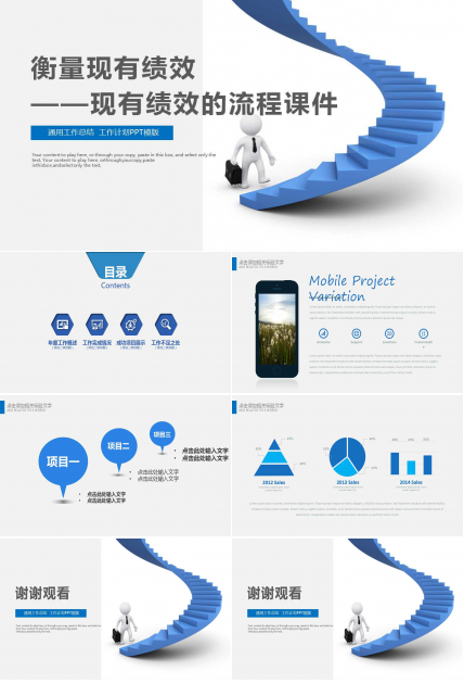 衡量现有绩效——现有绩效的流程PPT课件