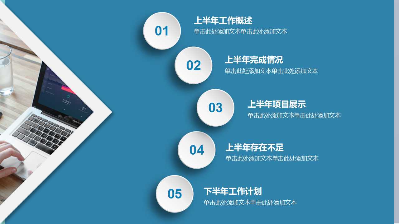 it工作计划ppt模板