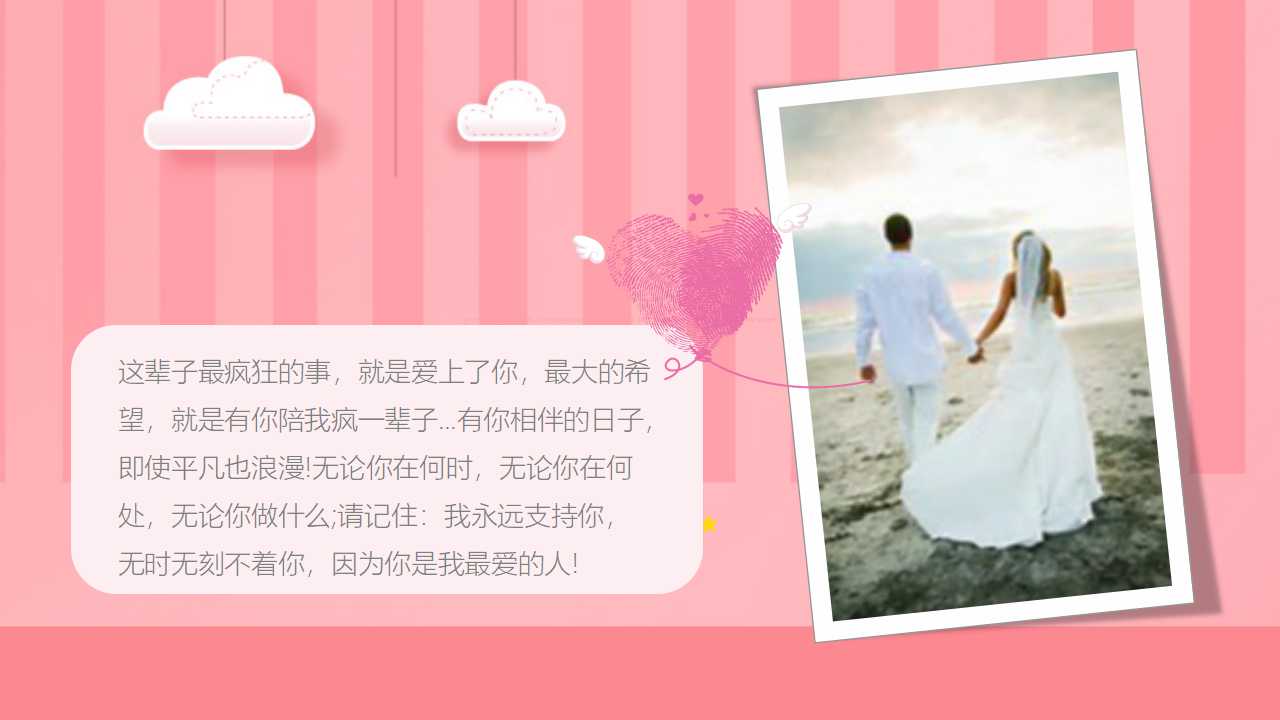 婚礼鲜花喜字背景