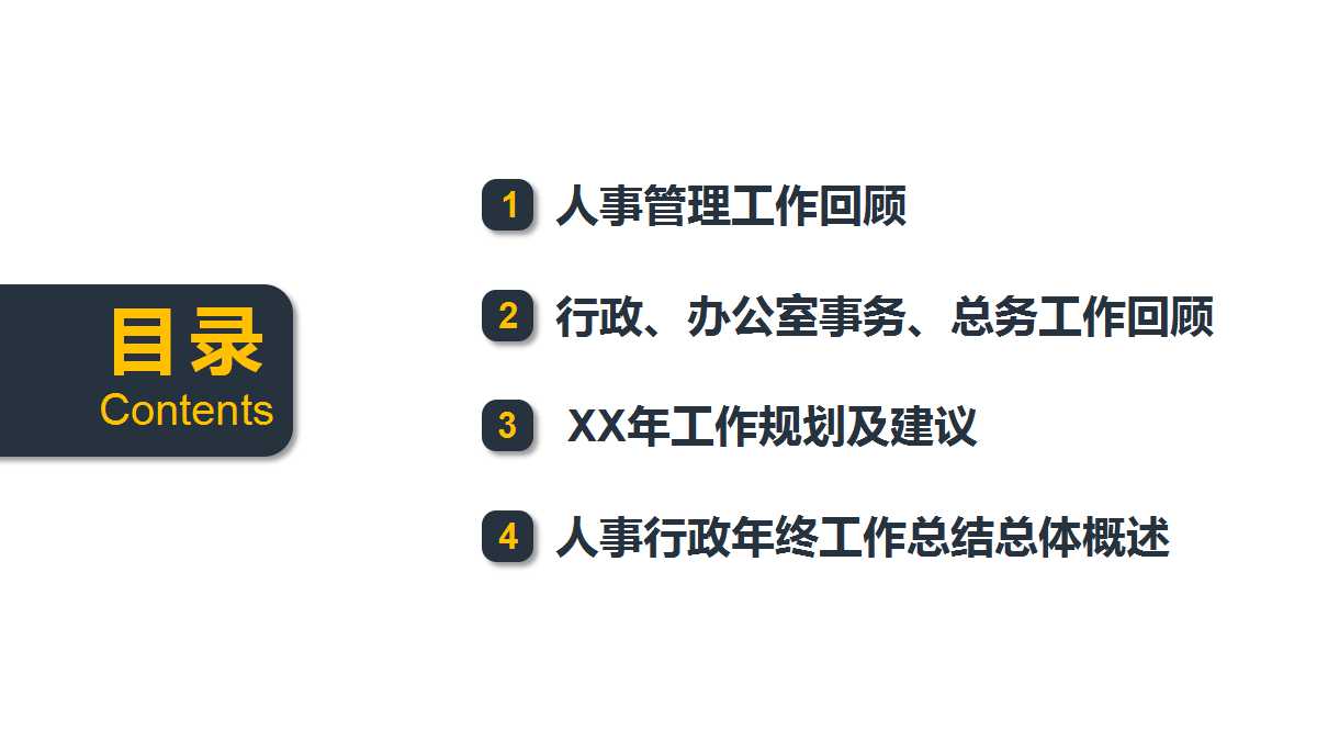 东滩公司商业房地产发展战略研究PPT课件