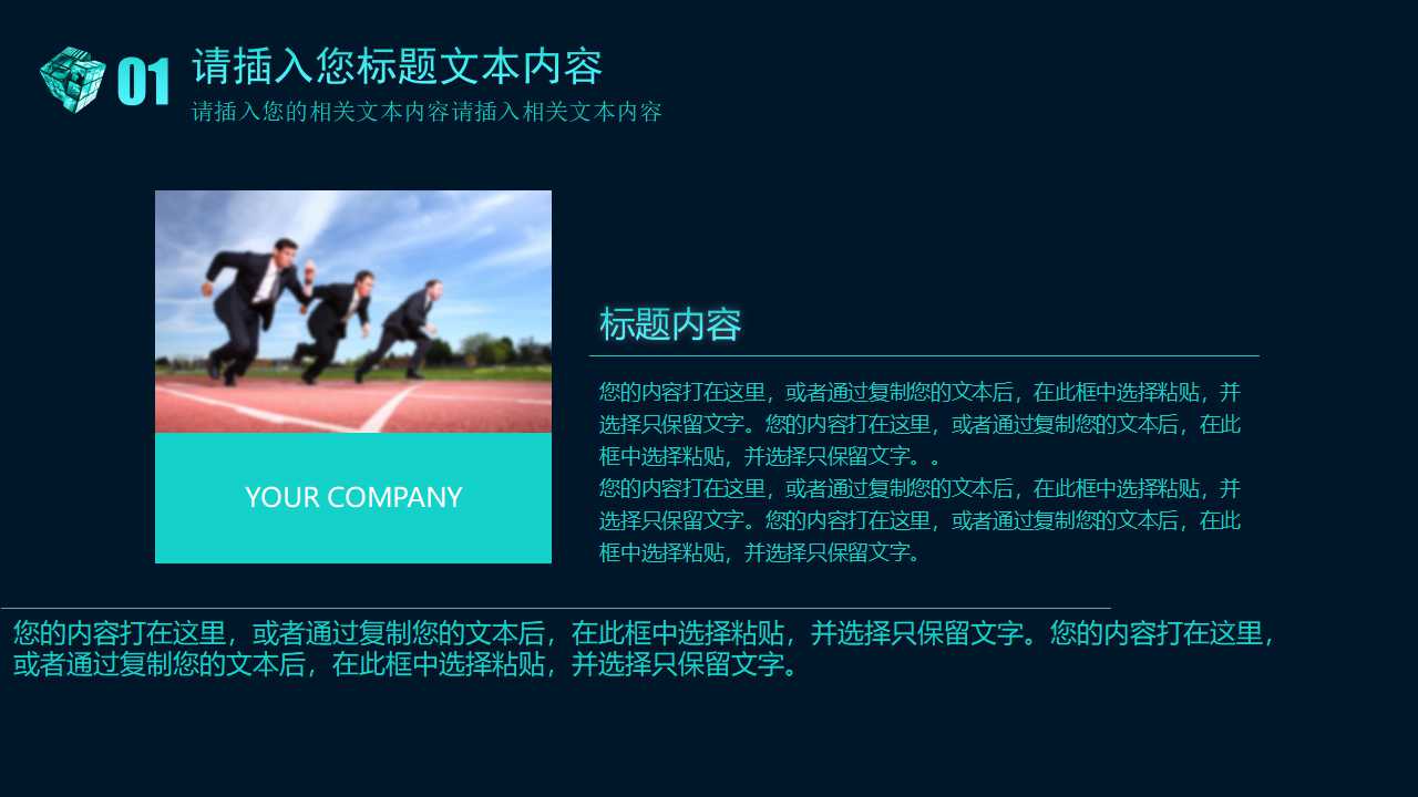 服装行业电子商务营销策划书PPT课件