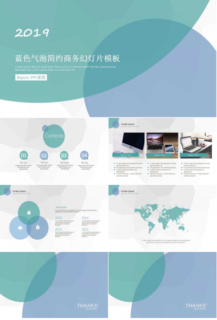 蓝色气泡简约商务幻灯片模板下载