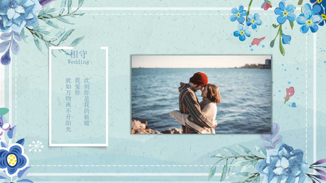 幸福婚礼——凤冠霞披图案