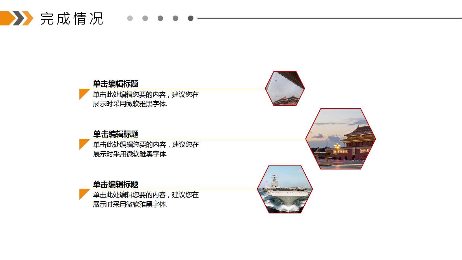 Linux 系统操作与管理PPT课件