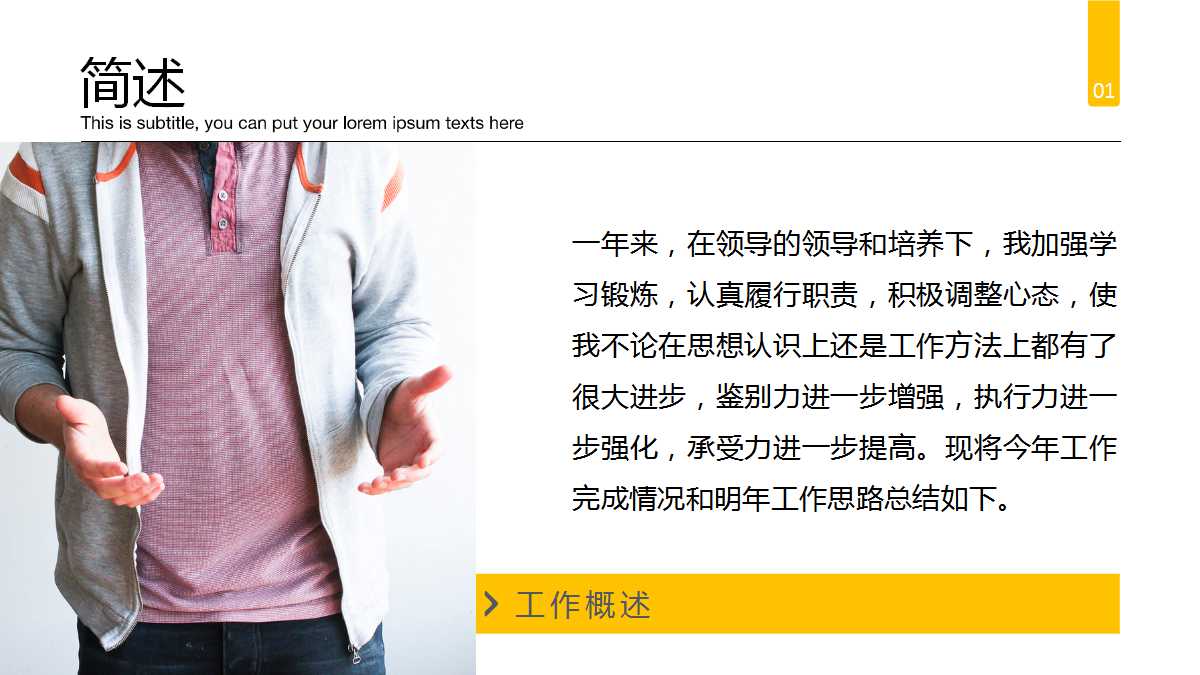 成功操作岗位评价PPT课件三