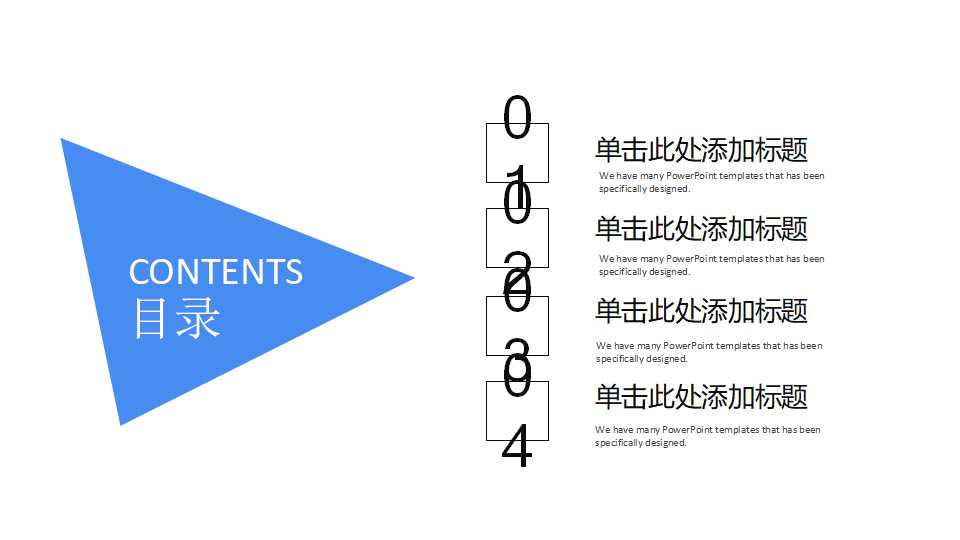 电脑科技PPT模板