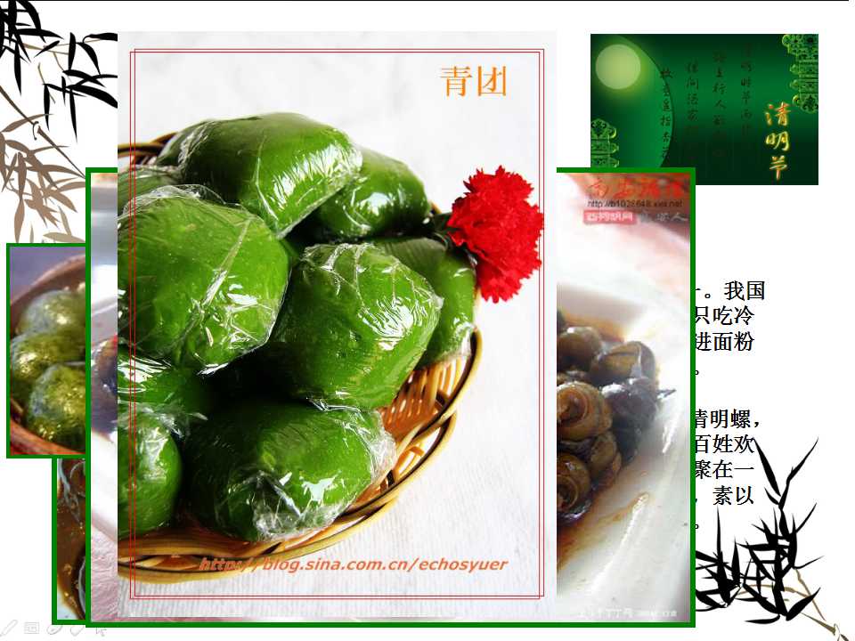 清明主题班会ppt模板