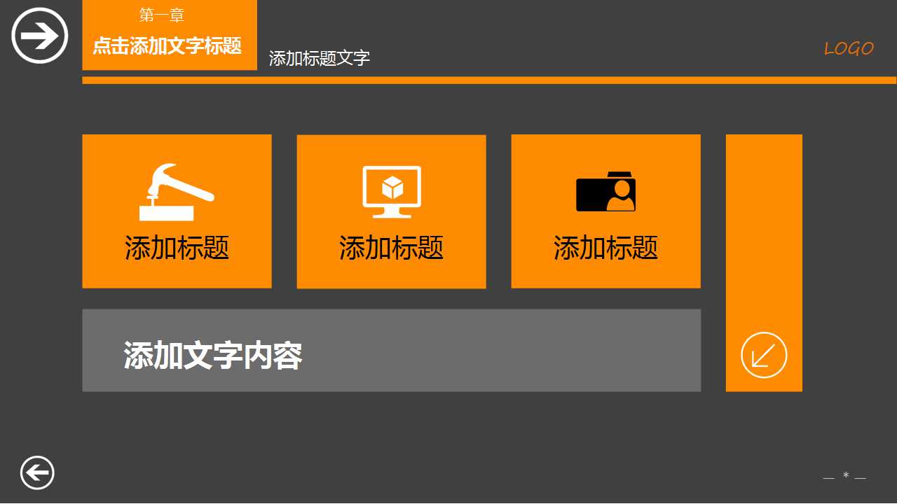 Windows风格商务主题PPT模板