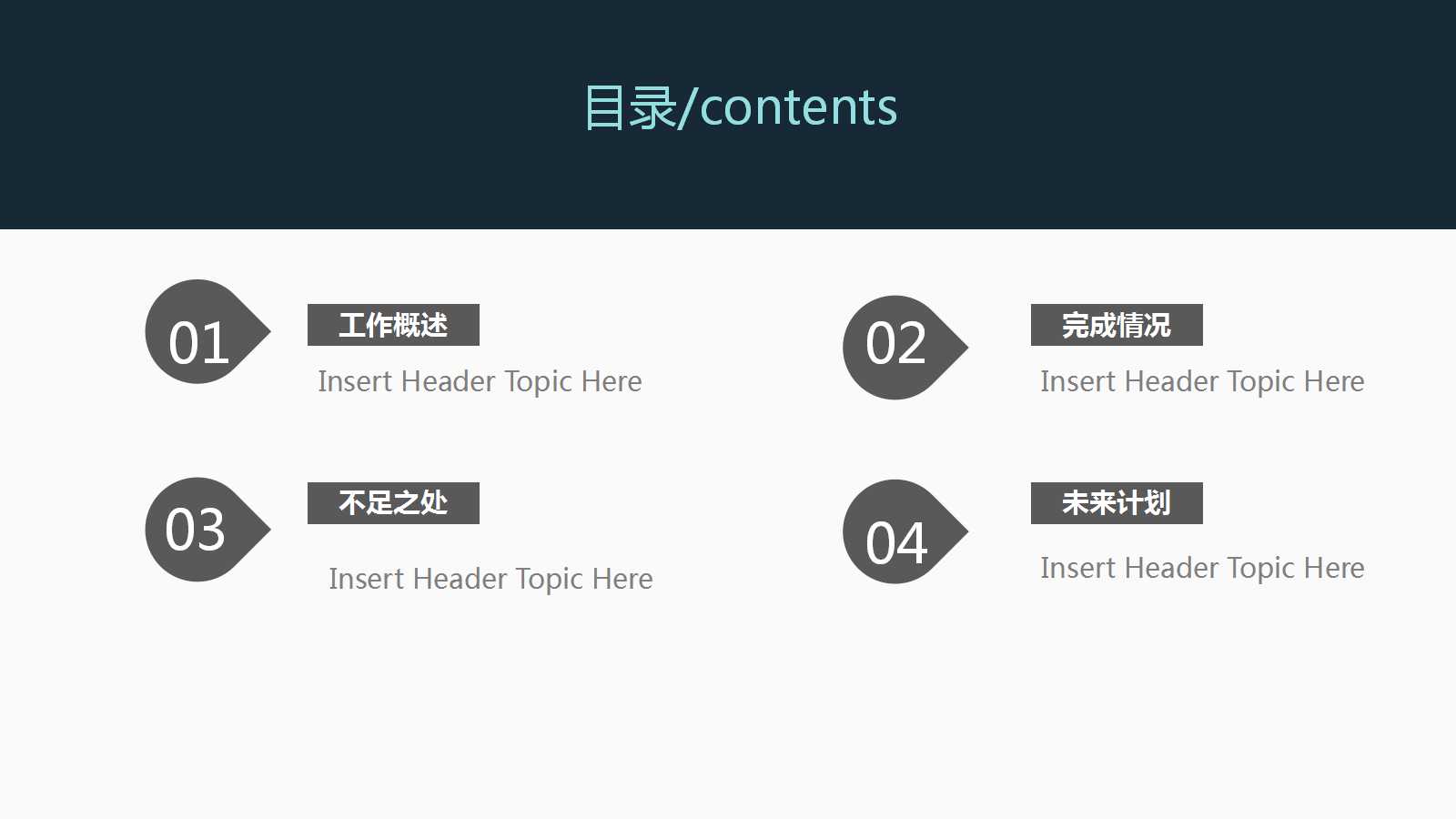 GE管理方法在中国企业中的应用PPT课件
