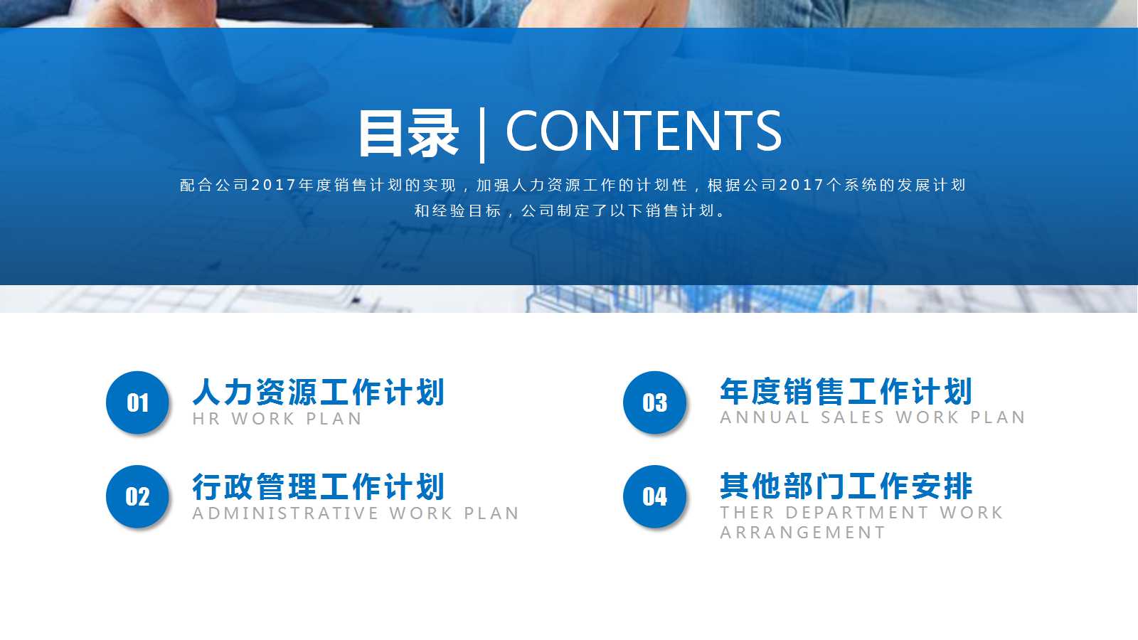 安全标准培训PPT课件三