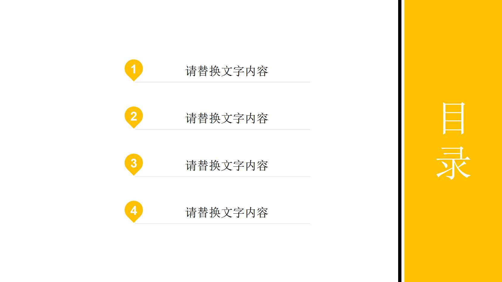 企业资源计划PPT课件