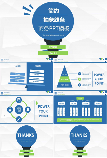 抽象线条背景简约商务PPT模板下载