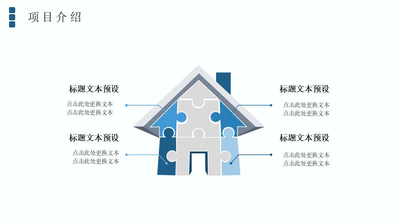 韩国著名电子企业的员工评价制度PPT课件