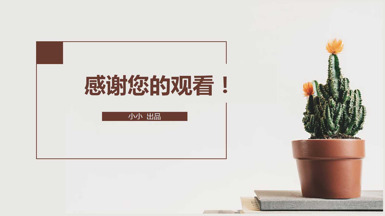 6S现场管理实用培训教程PPT课件