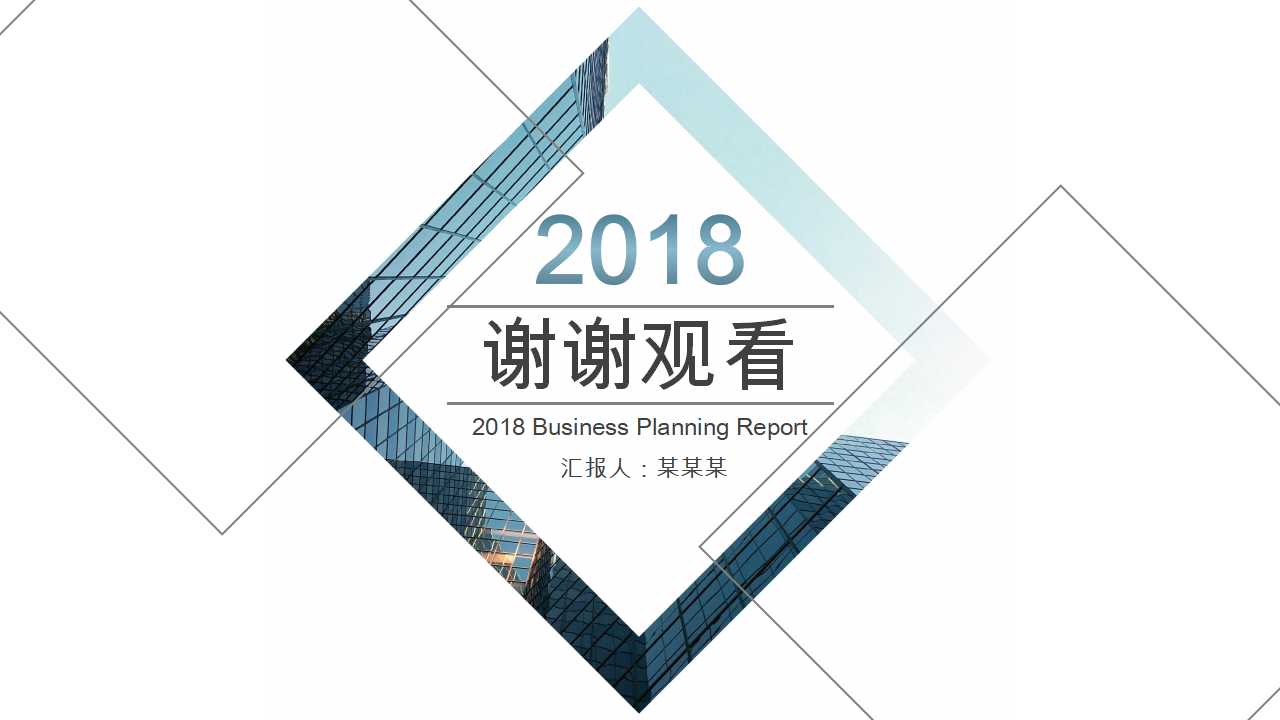 电子邮件PPT模板