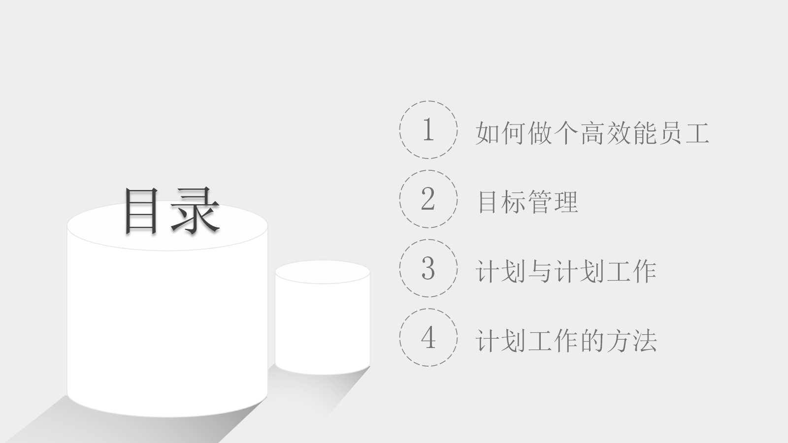 工厂成本控制与降低PPT课件