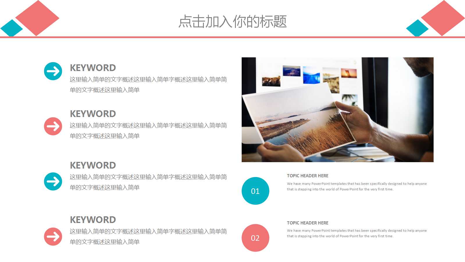 财务管理PPT课件三