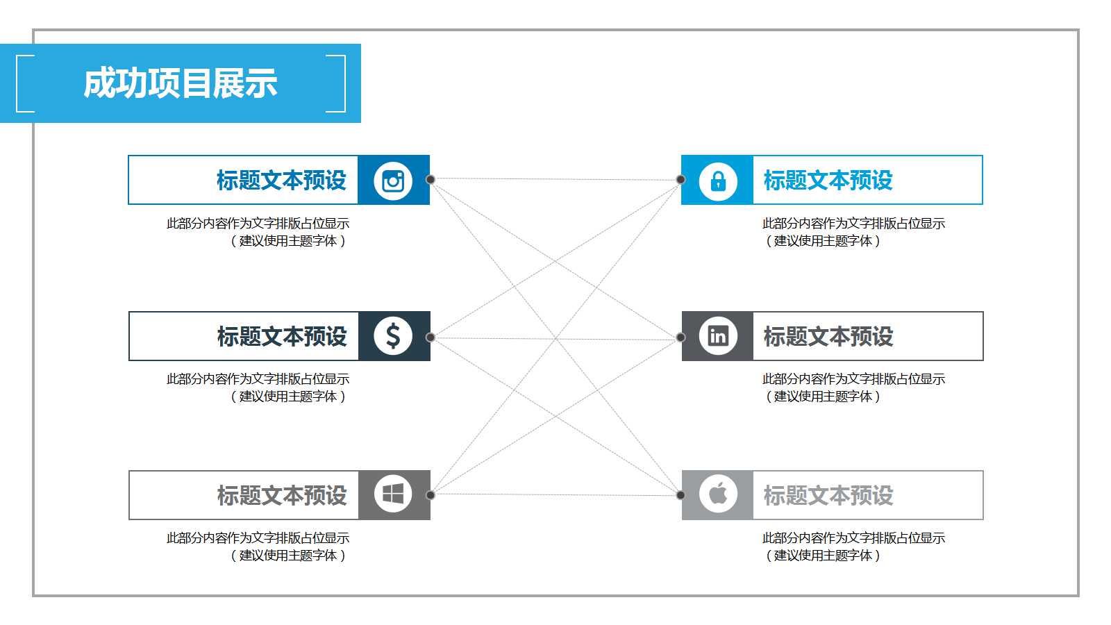 XX纸业股份有限公司2012年度管理建议书PPT课件