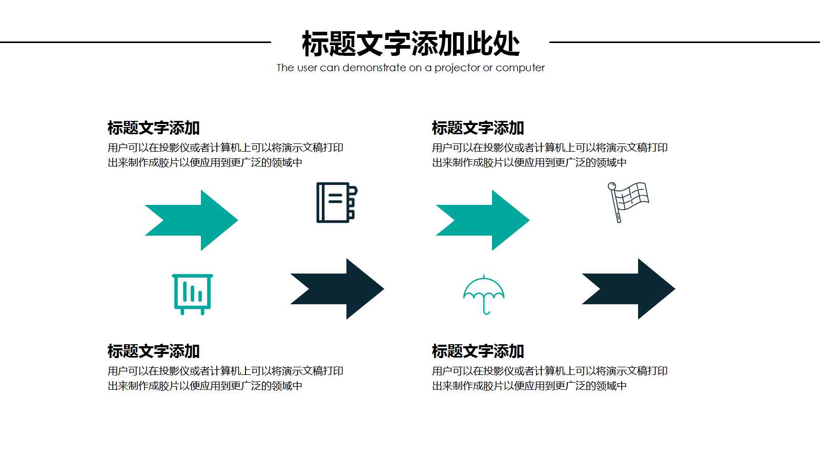 奖酬制度设计原理PPT课件二